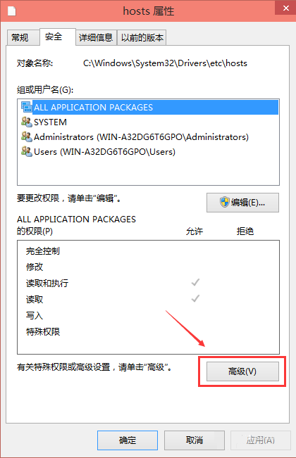 win10ô޸hoststu 2