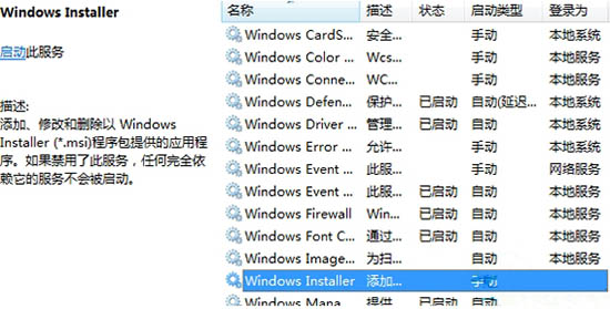 Windows Installer