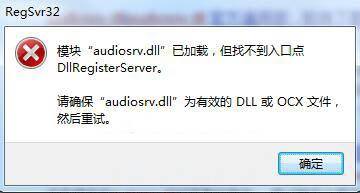 Dllregisterserver