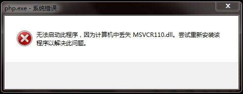 msvcr110.dll