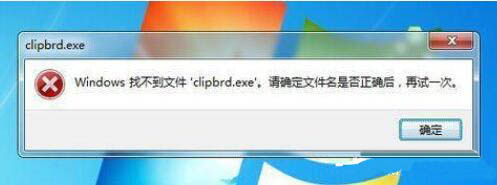 windowsҲclipbrd.exeļ