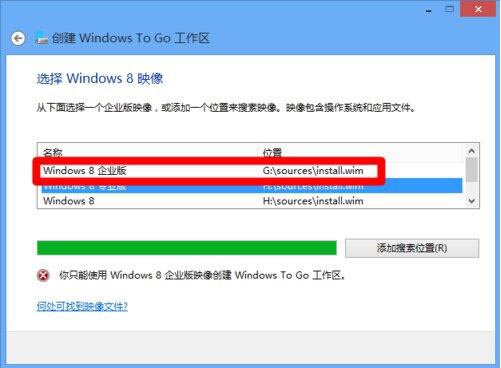 windows to go