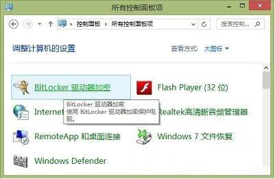 رbitlocker