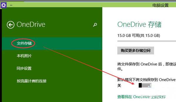 رonedrive