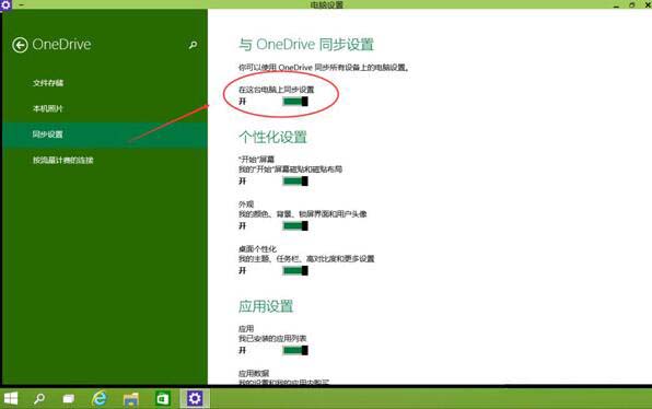 رonedrive