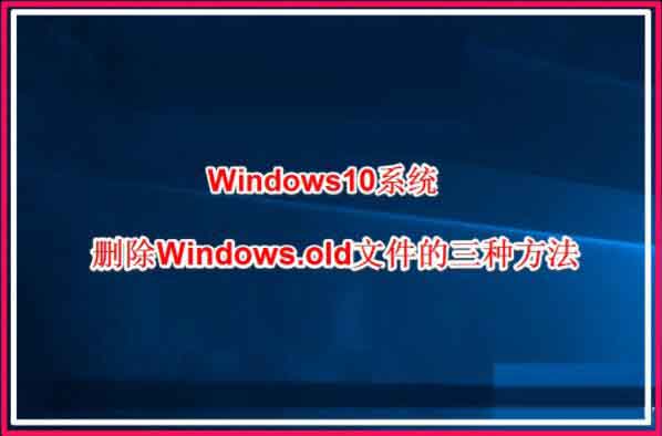 ɾwindows.oldļ