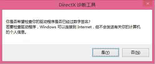 鿴directx汾