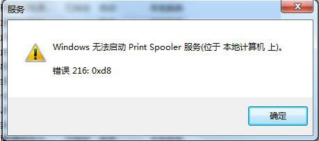 print spooler޷