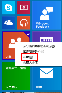 win10Ӧ̵